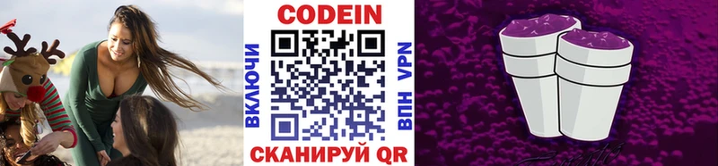 Кодеин Purple Drank  где купить наркоту  Болотное 