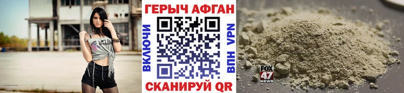 Героин белый  Болотное 