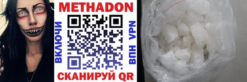 Метадон мёд  купить наркоту  Болотное 
